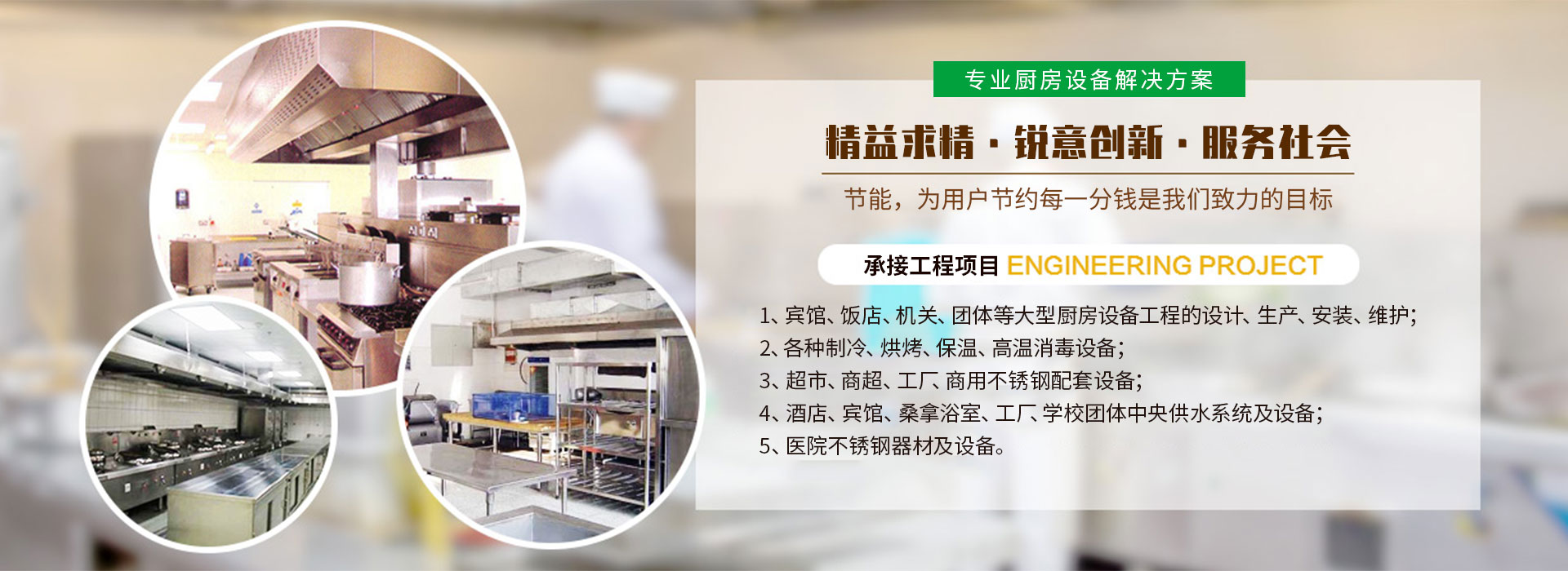 武汉商用厨房设计公司